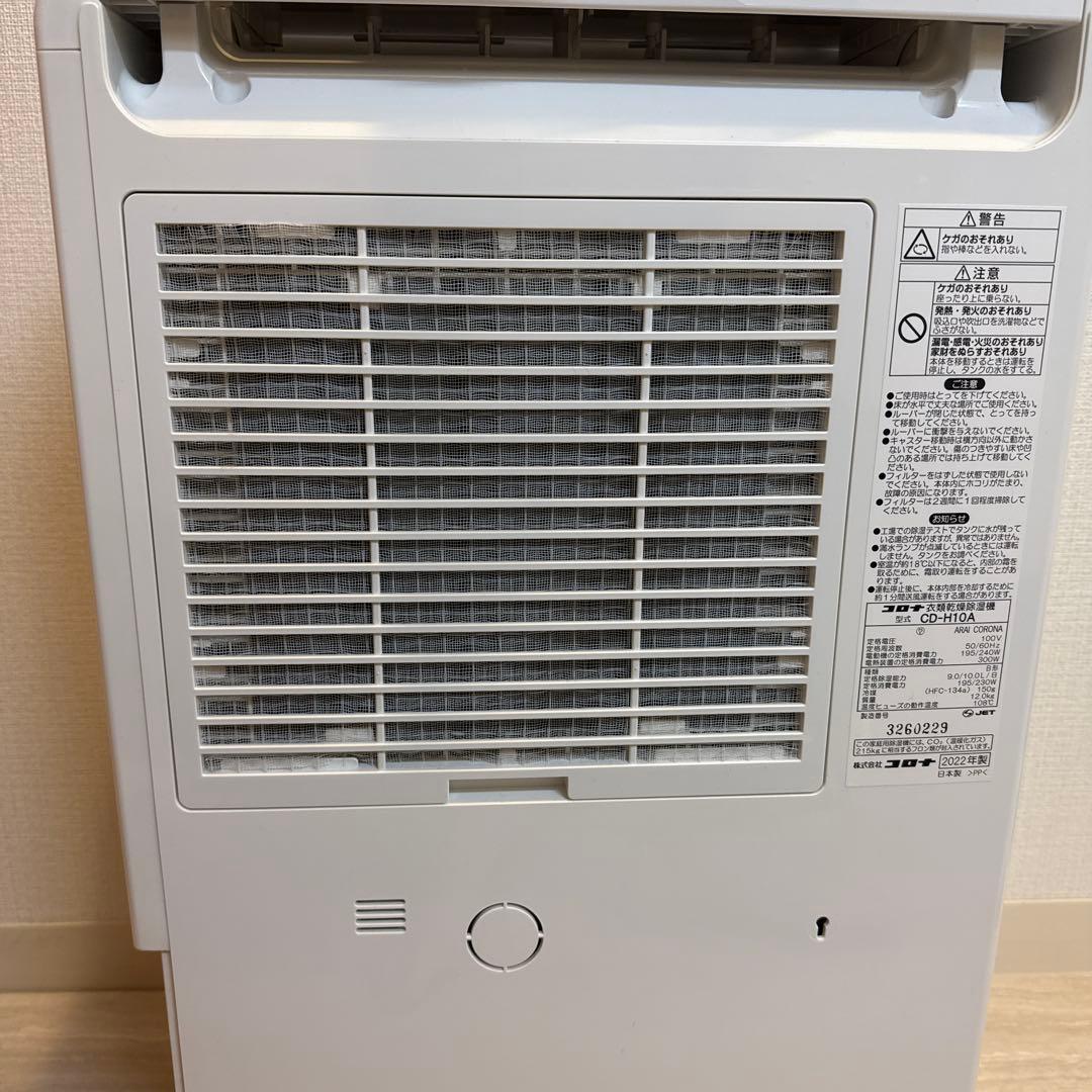 【値下げしました】CORONA 衣類乾燥機　除湿機 ホワイト
