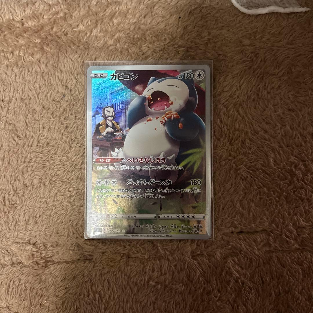 ポケモンカード 複数枚セット