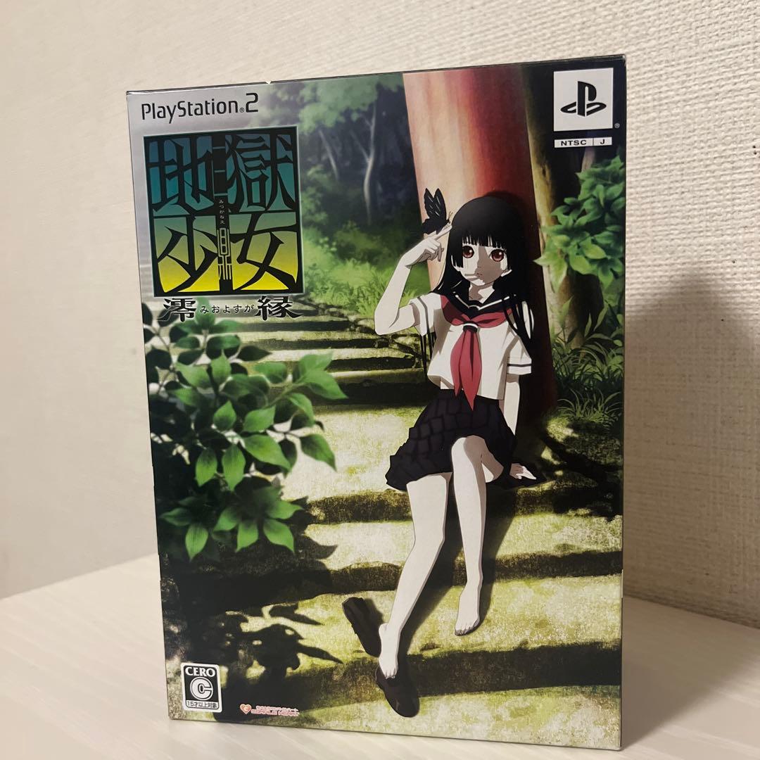 地獄少女　澪縁　ps2