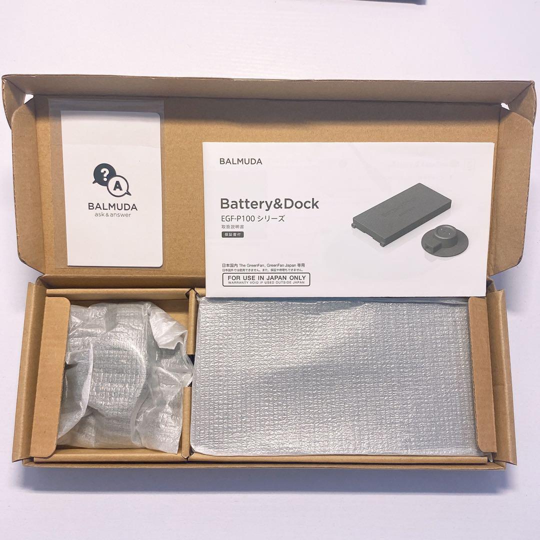 BALMUDA　バルミューダ　Battery & Dock