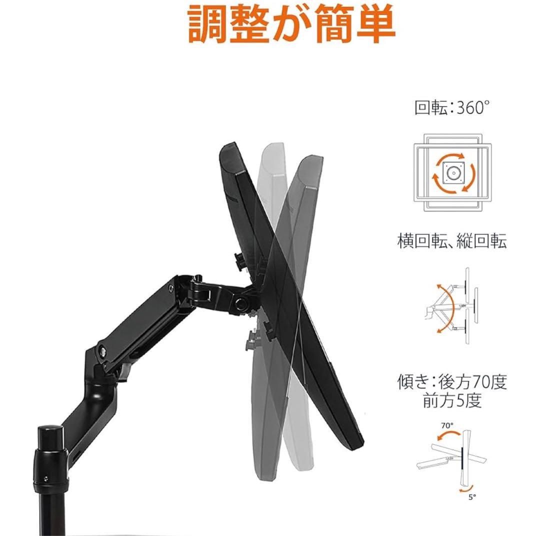 Amazon Basicモニターアーム 32インチ (11.3kgまで)