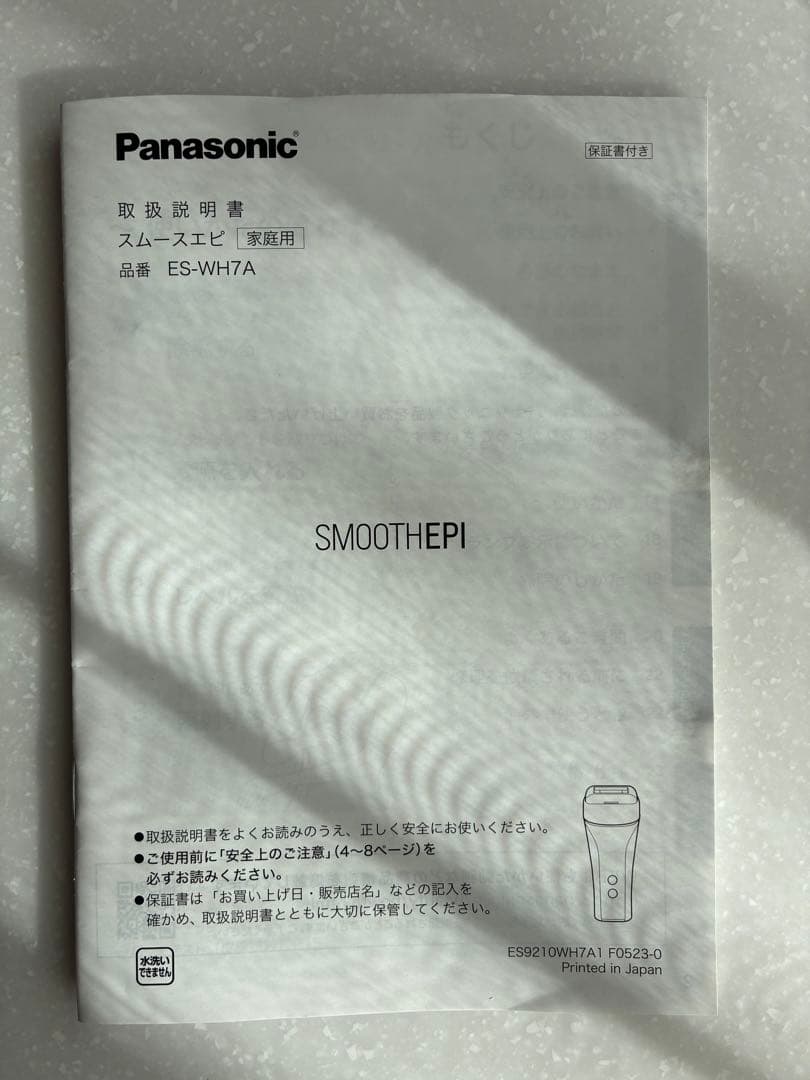Panasonic SMOOTHEPI 脱毛器　ES-WH7A