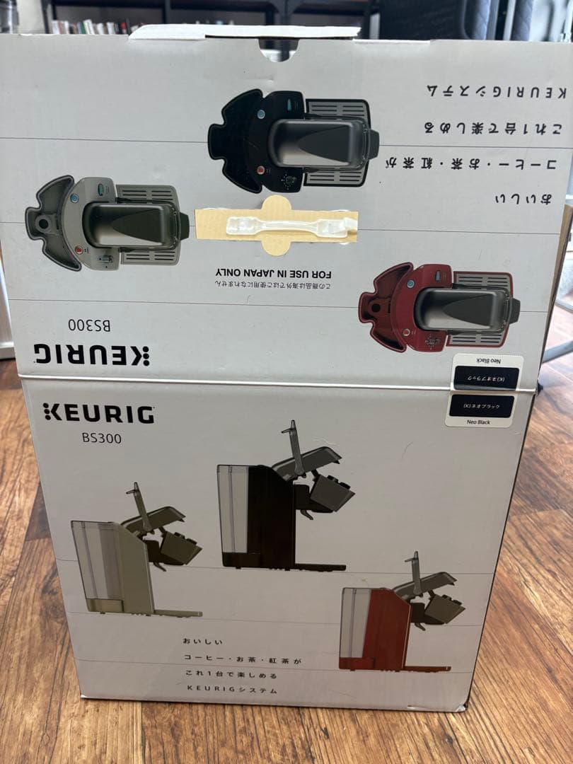 新品Keurig（キューリグ） BS300 コーヒーメーカー ネオブラック