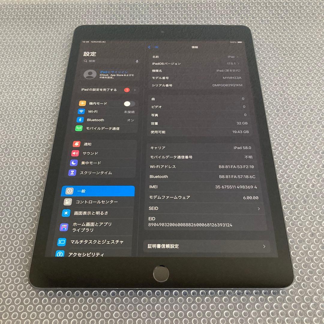 3616【早い者勝ち】電池ほぼ新品☆iPad8第8世代32GB SIMフリー☆