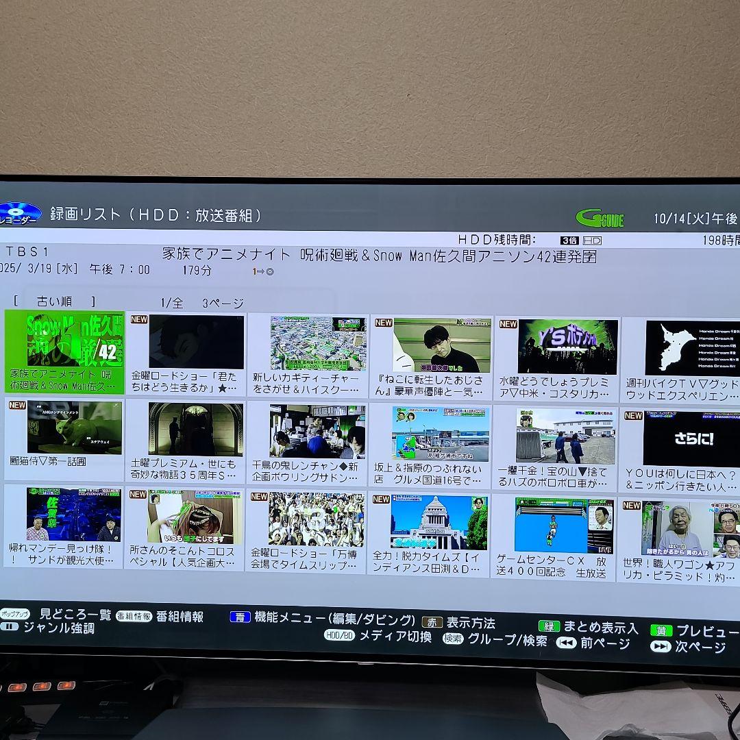 G*h様 【訳あり動作品】SHARP 2B-C10DW1 ブルーレイレコーダー