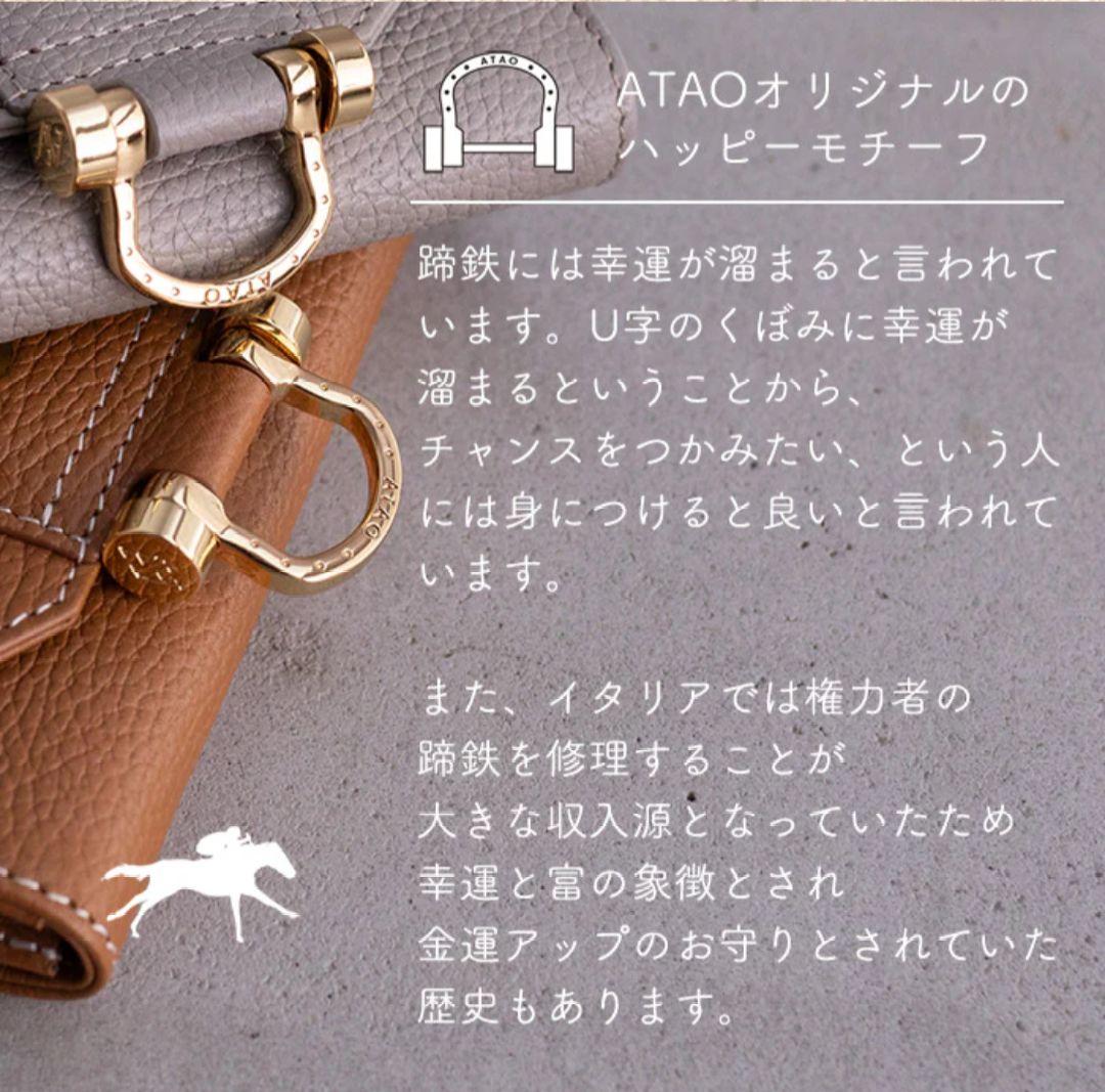 ATAO アタオ　バティ　バッグにもなる長財布　マゼンタ