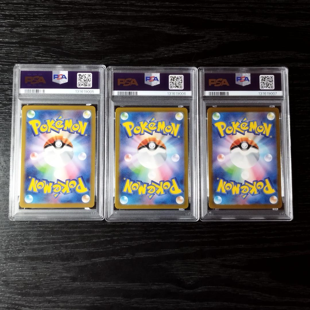 PSA10 フシギダネ ヒトカゲ ゼニガメ AR 連番 ポケモン ポケカ