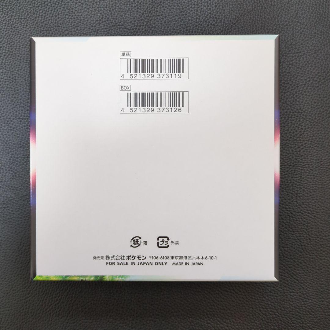 Silver Tempest　Paradigm Trigger