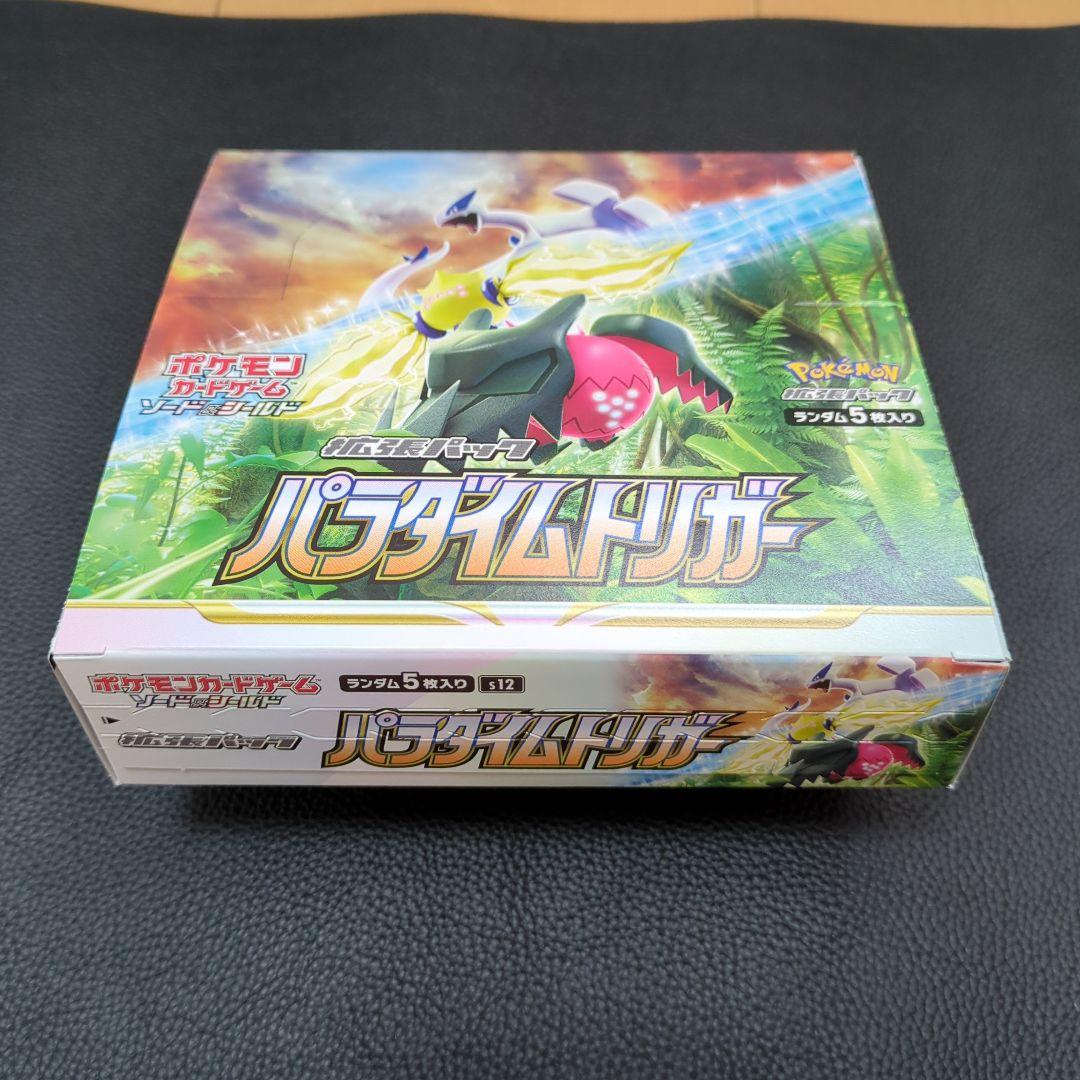 Silver Tempest　Paradigm Trigger