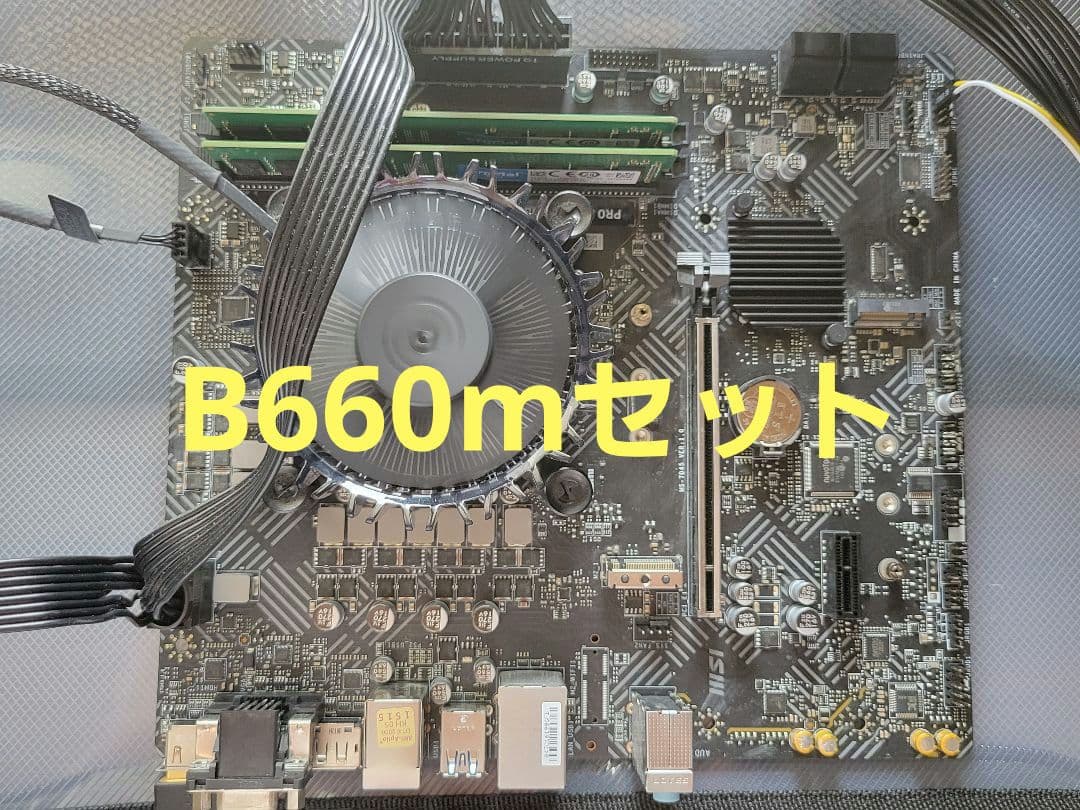 b660m、i9 12900 es、その他セット BIOSまで動作確認済み