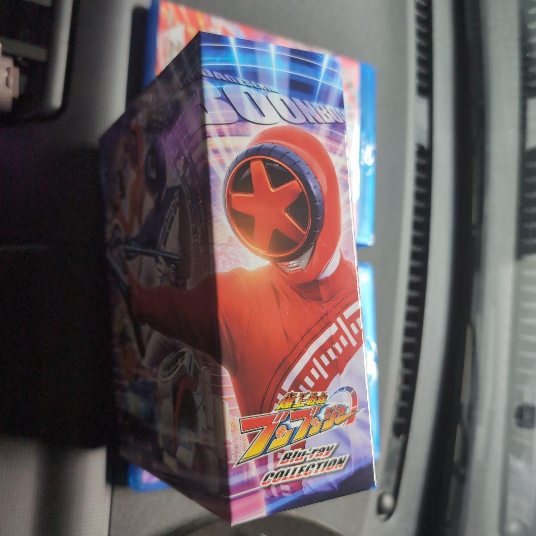 爆上戦隊ブンブンジャー　ブルーレイ コレクション 1、2