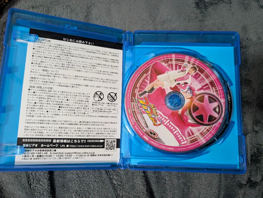 爆上戦隊ブンブンジャー　ブルーレイ コレクション 1、2