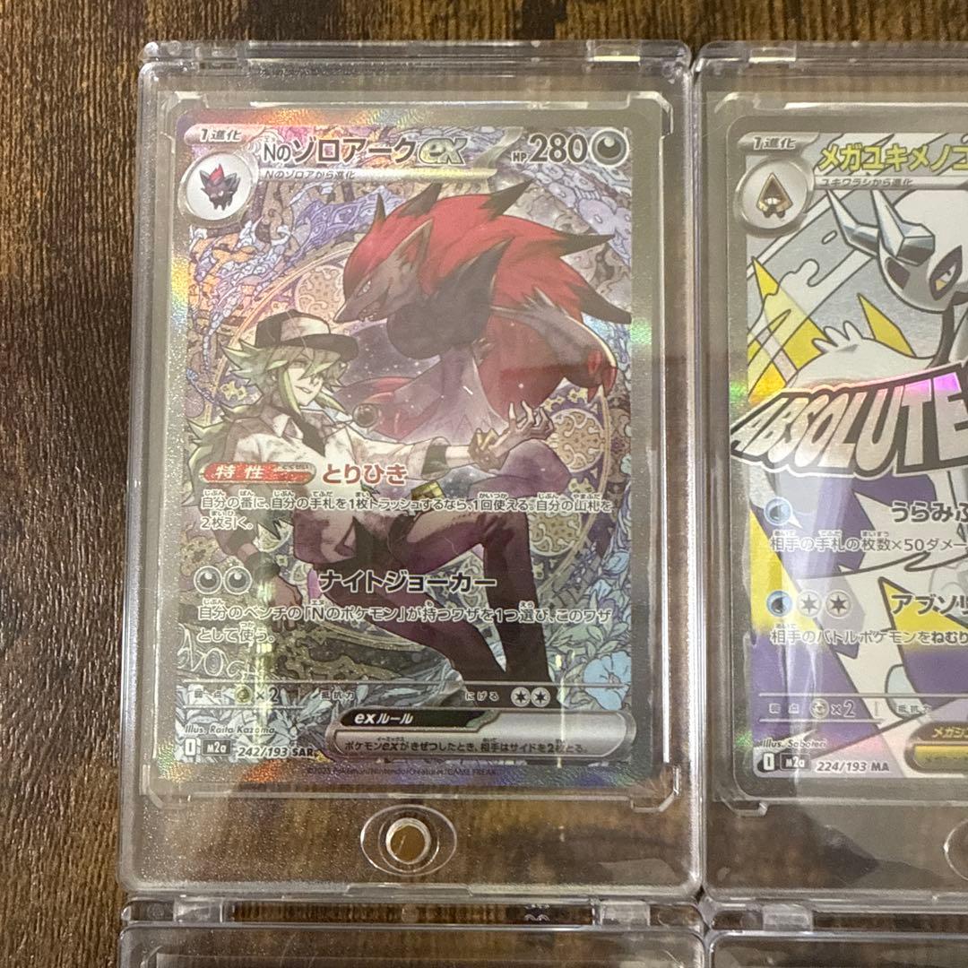 ポケモンカード Nのゾロアークex、メガユキメノコexなど