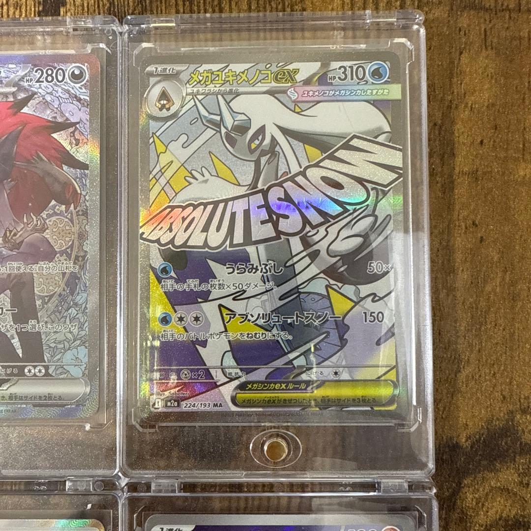 ポケモンカード Nのゾロアークex、メガユキメノコexなど