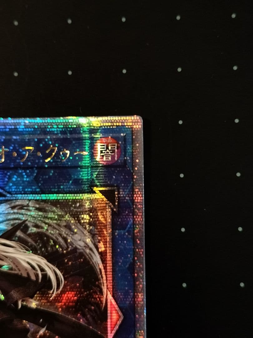 遊戯王 光なき影 ア＝バオ・ア・クゥー 25th アジア版 386