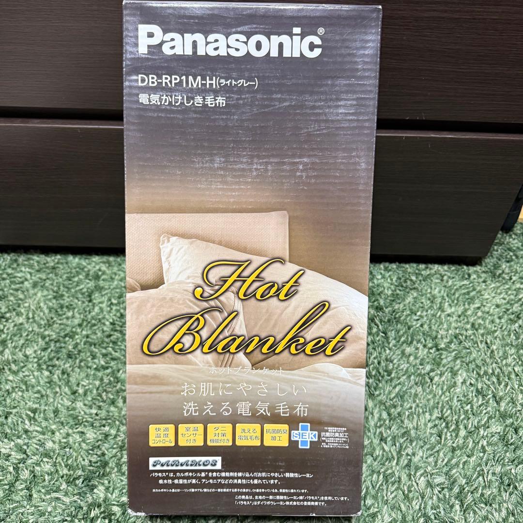 新品未使用✨️ Panasonic DB-RP1M-H 電気毛布 ライトグレー