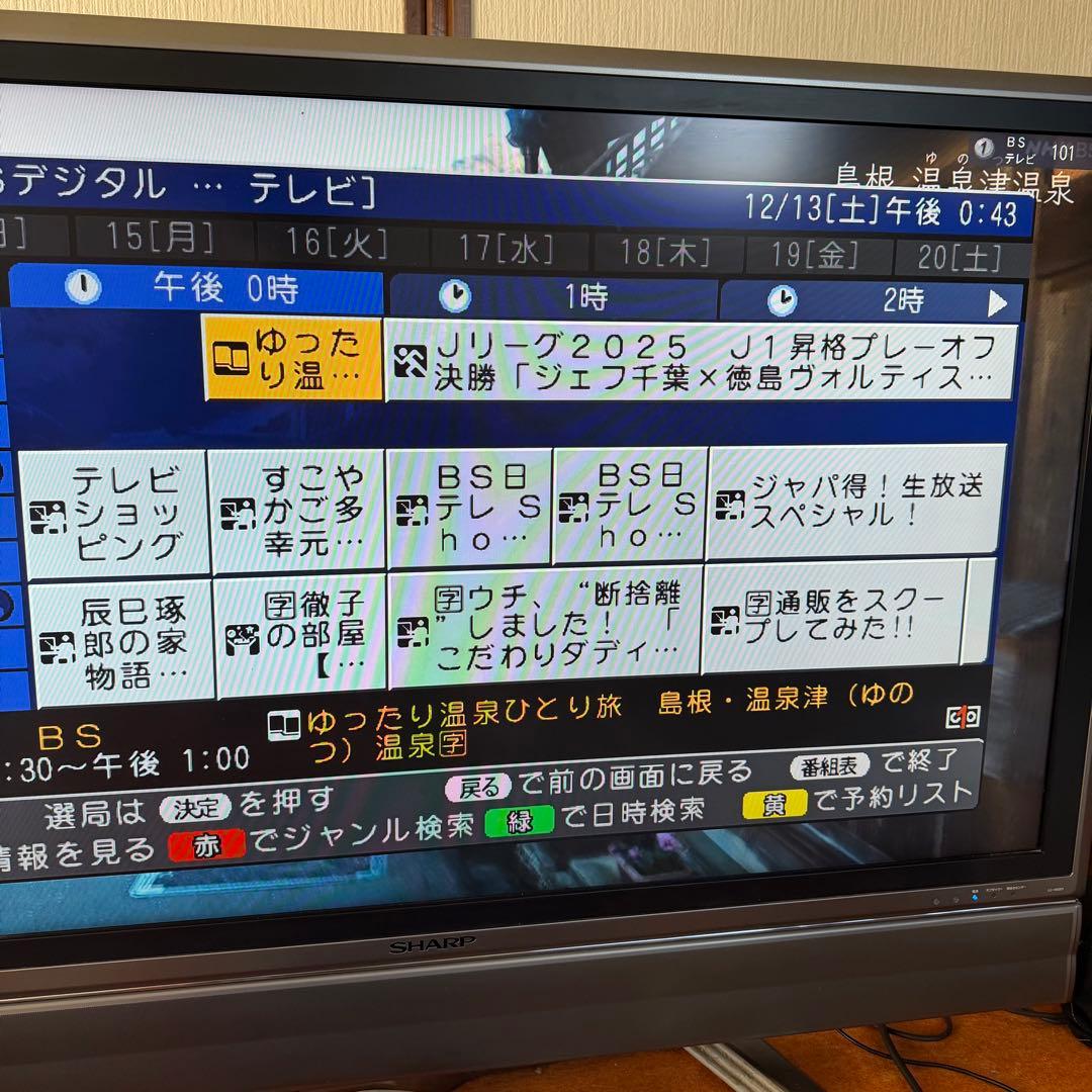 シャープ　液晶カラーテレビ　LC-45GD1 ※モニターのみ