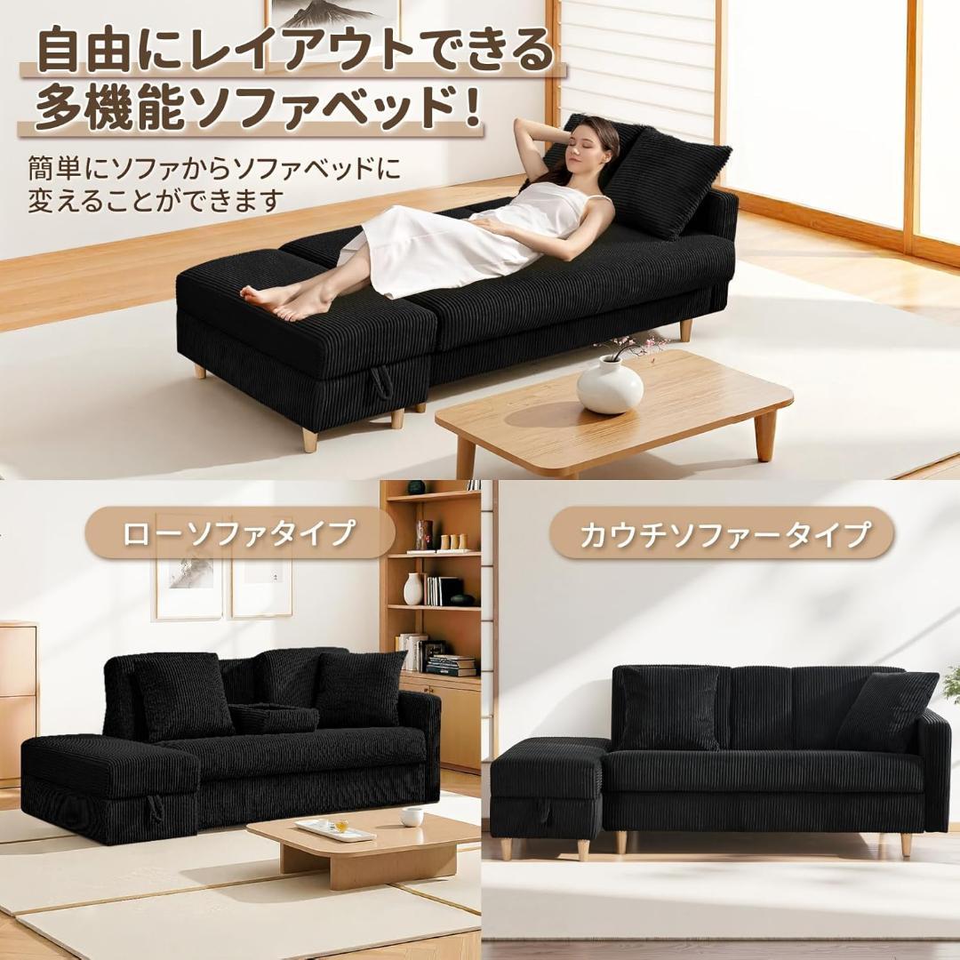 ソファ　ソファーベッド　3人掛け　オットマン付き　多機能ソファ　クッション2個
