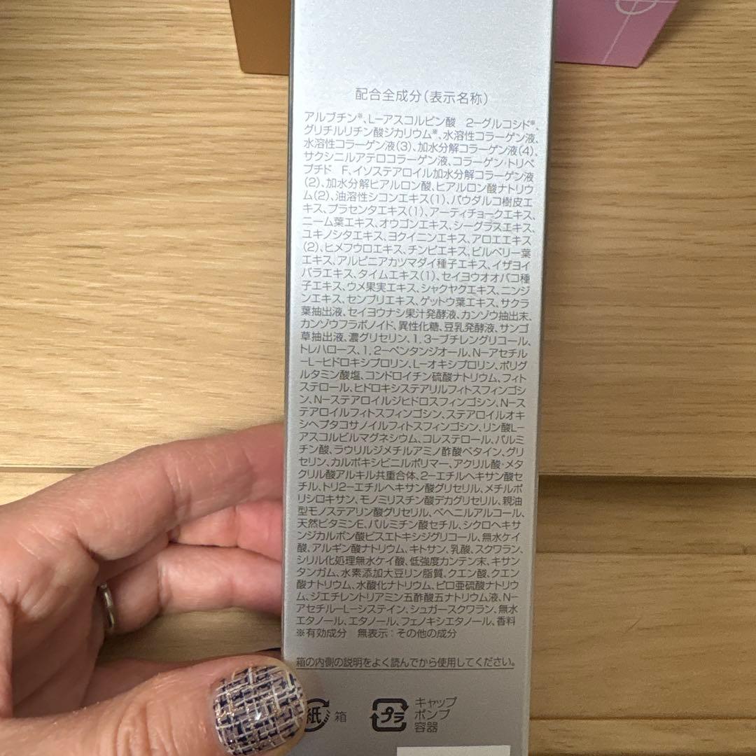 半額以下！総額29370円相当　パーフェクトワンスキンケア4点セット