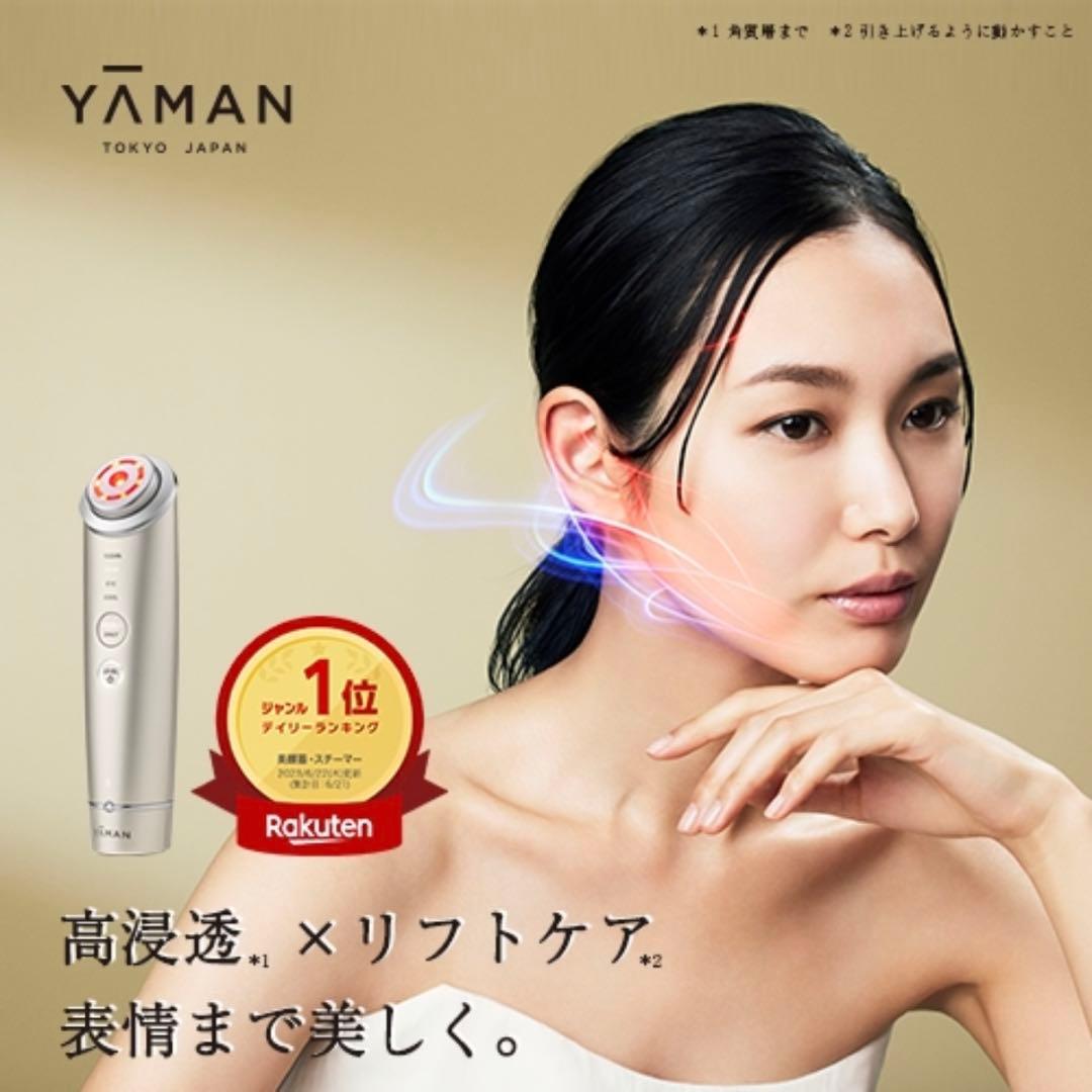 (YA-MAN)フォトプラスシャイニー BeautyBox