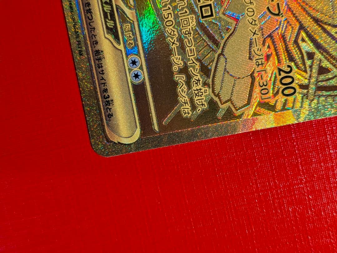 メガジガルデex mur