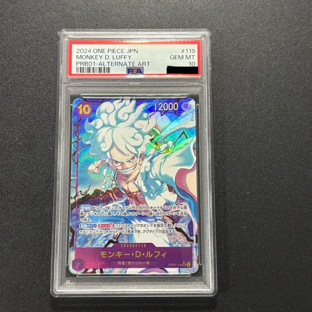 【PSA10】 モンキー・D・ルフィ OP05-119 SEC PRB01