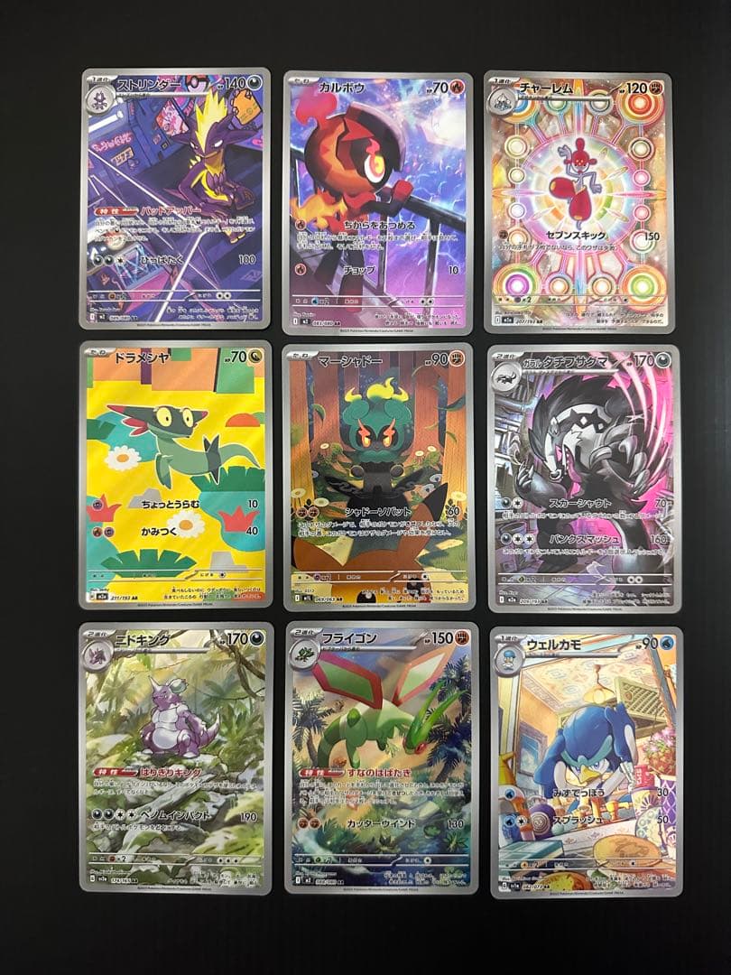 A*a様 ポケモンカード　AR CHR含む　74枚　まとめ売り