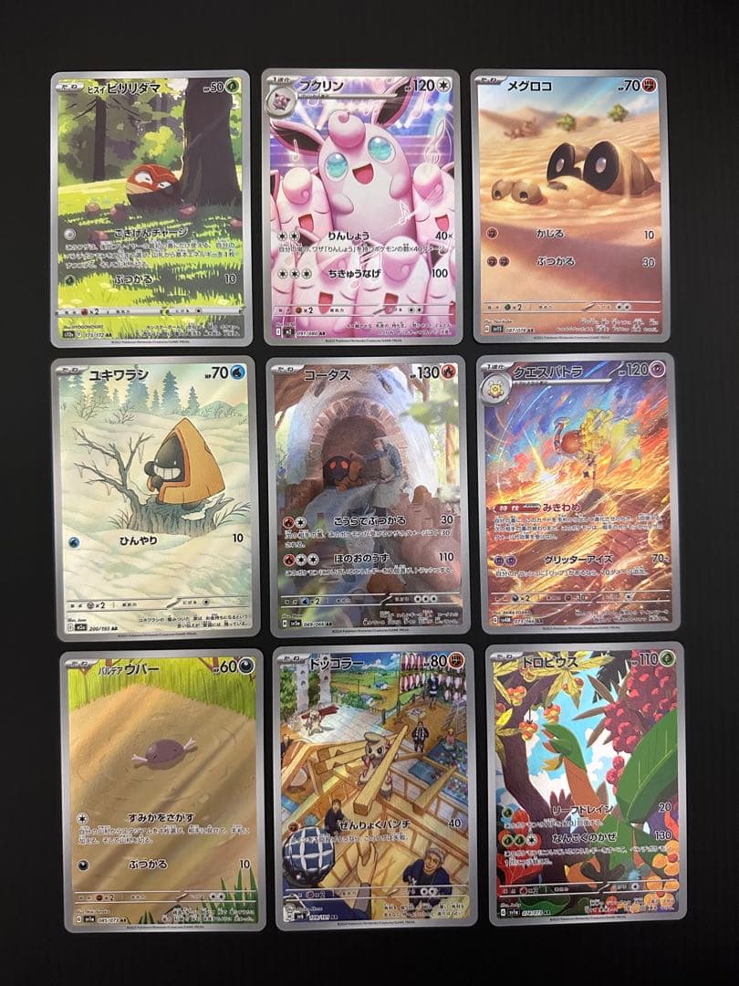 A*a様 ポケモンカード　AR CHR含む　74枚　まとめ売り