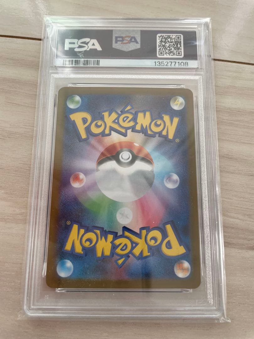 【PSA10 4連番】マスボミラー ビクティニ ポカブ ツタージャ ミジュマル