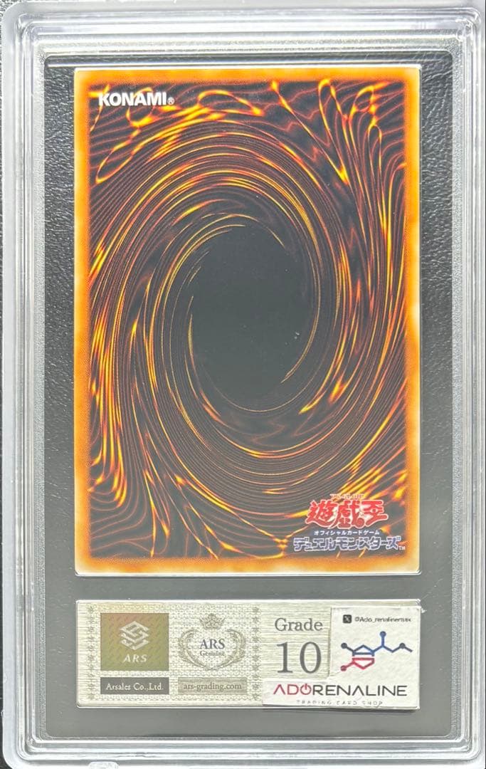 【ARS10】モリンフェン 初期ノーマル