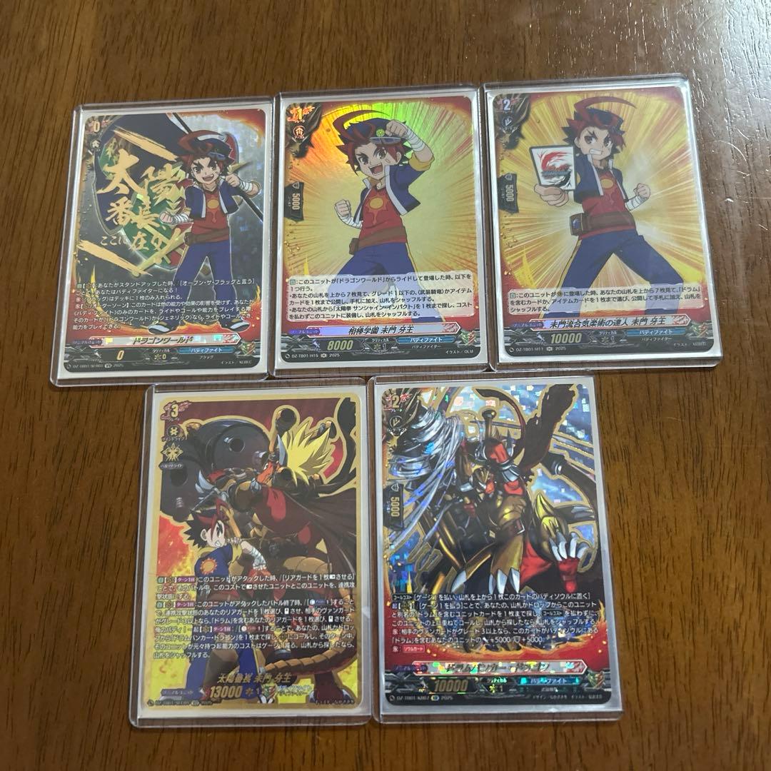 ヴァンガード バディファイト ドラゴンワールド ライドラインセット 高レア