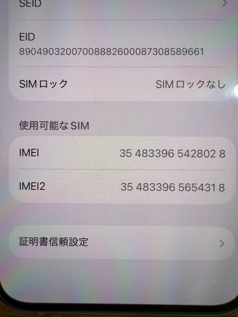 iPhone13 256GB ピンク Simフリー