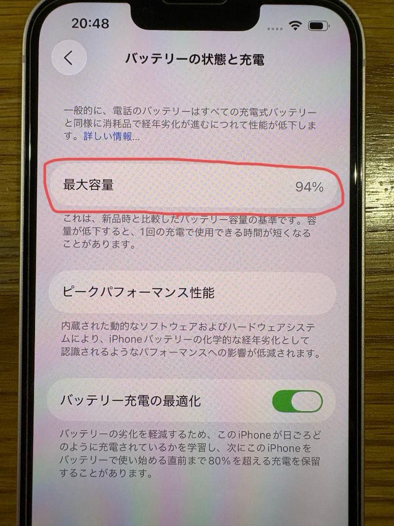 iPhone13 256GB ピンク Simフリー
