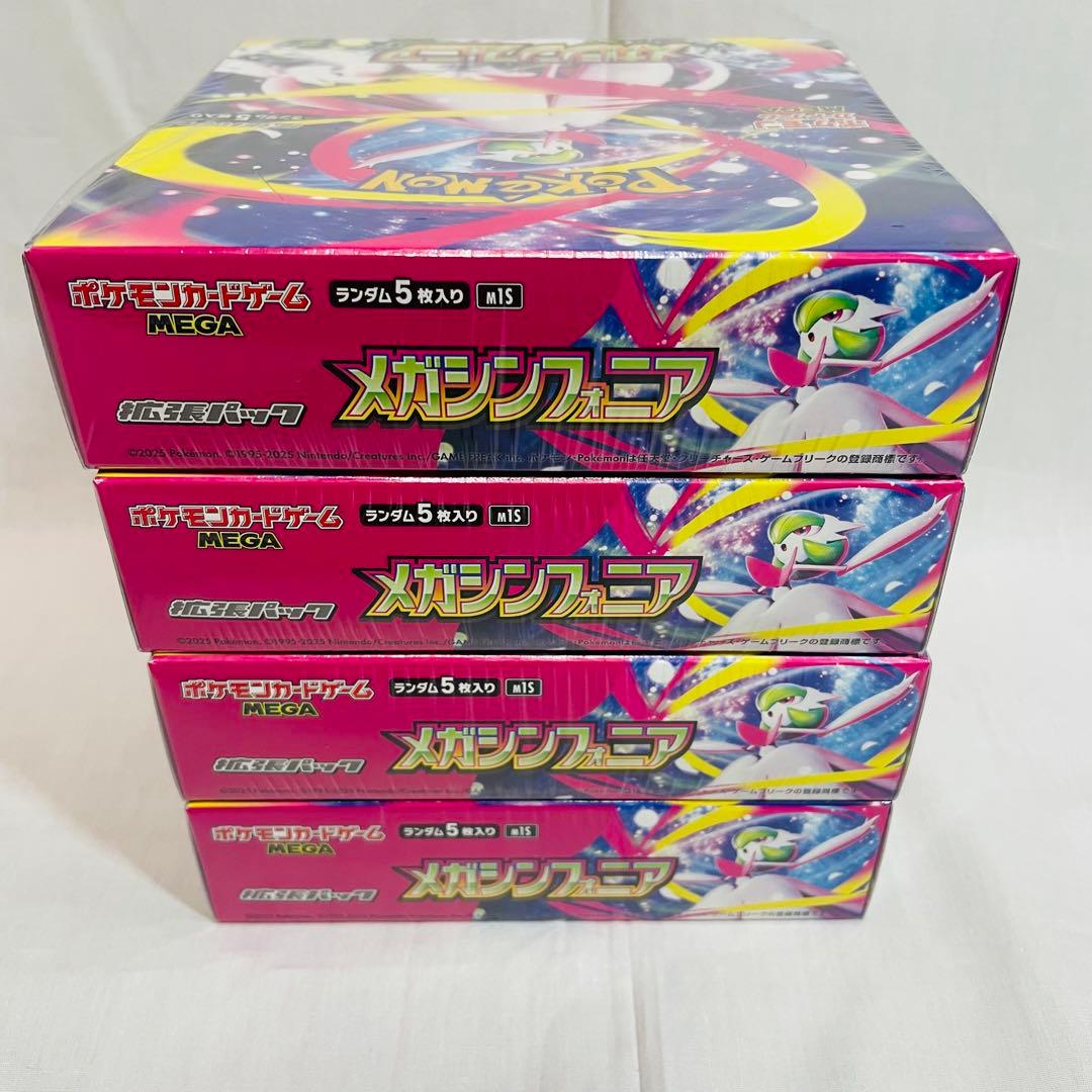 【✨新品✨】拡張パック メガシンフォニア 4BOX