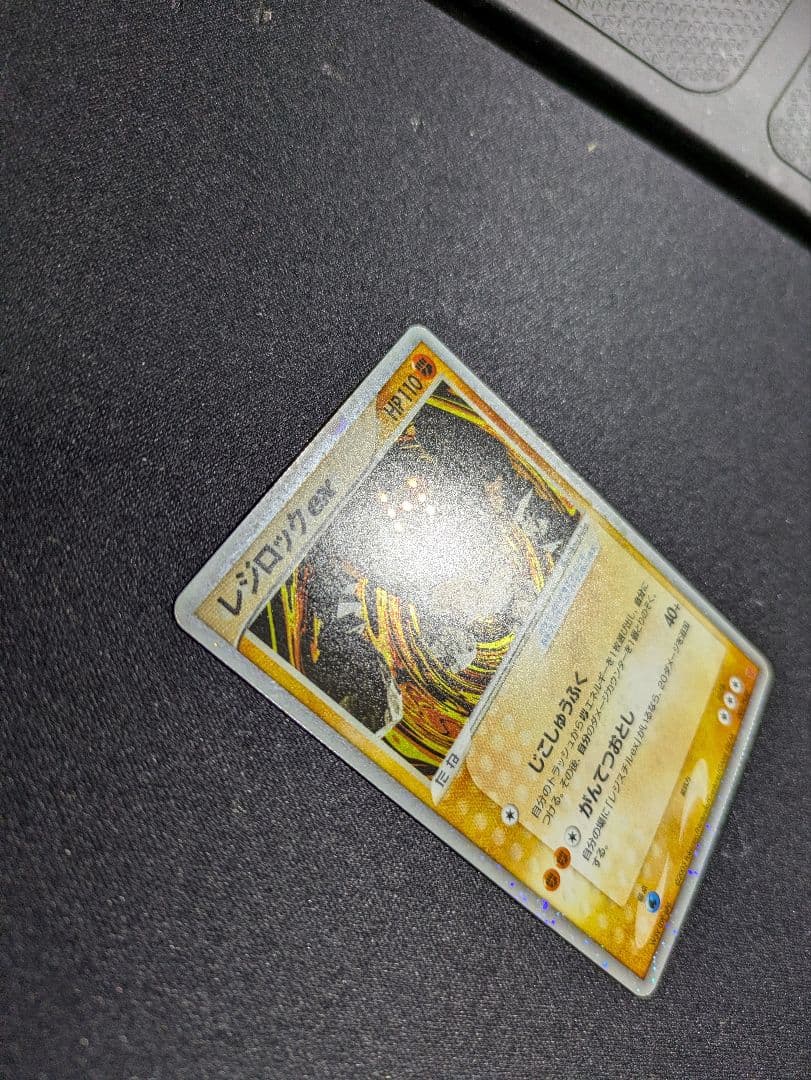 【状態：S　レジロック　ex　プレイヤーズ　【商品連番：1031】