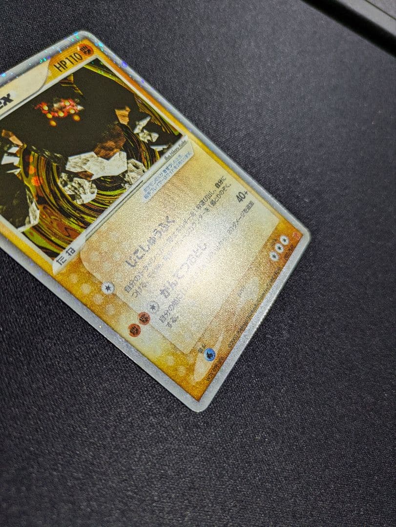 【状態：S　レジロック　ex　プレイヤーズ　【商品連番：1031】