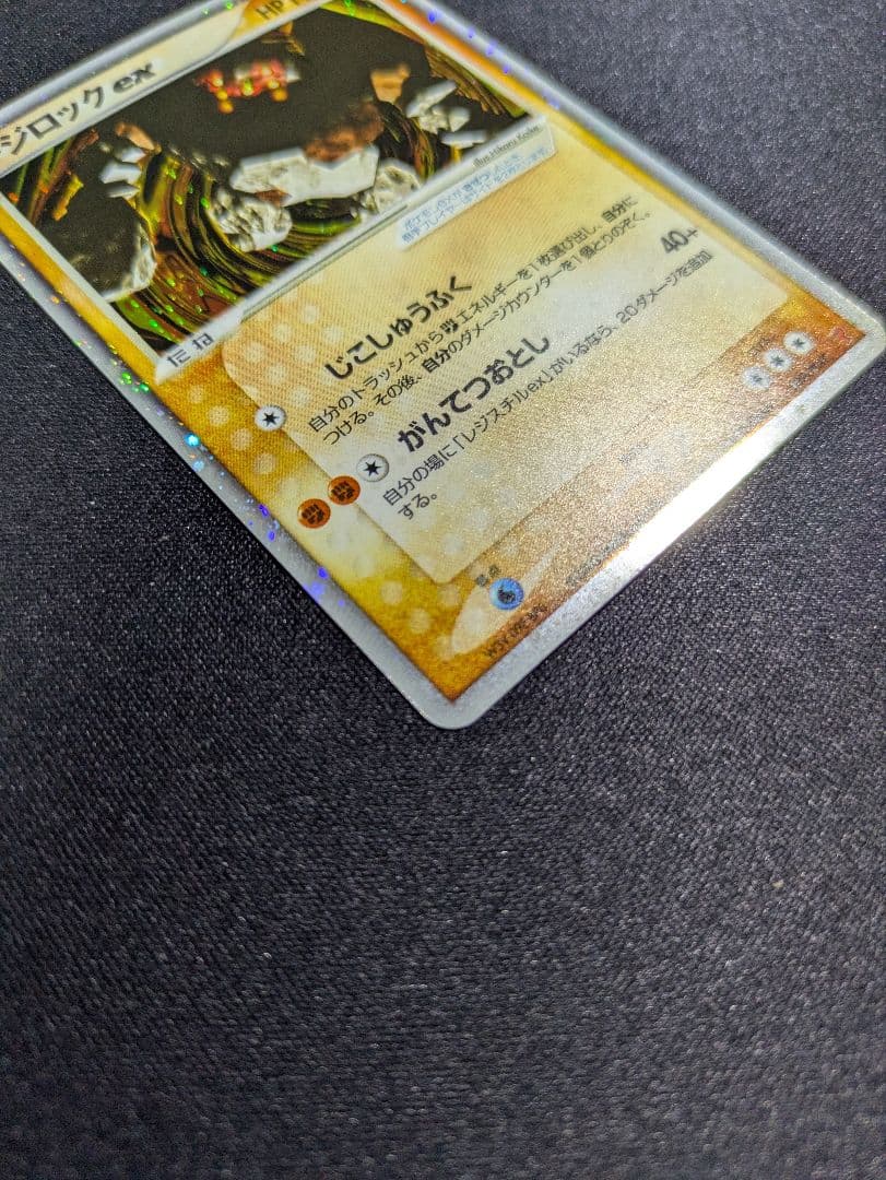 【状態：S　レジロック　ex　プレイヤーズ　【商品連番：1031】