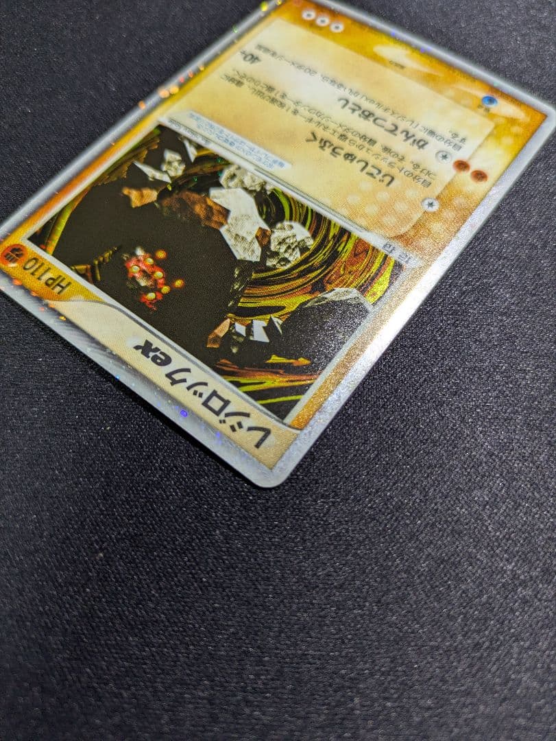 【状態：S　レジロック　ex　プレイヤーズ　【商品連番：1031】