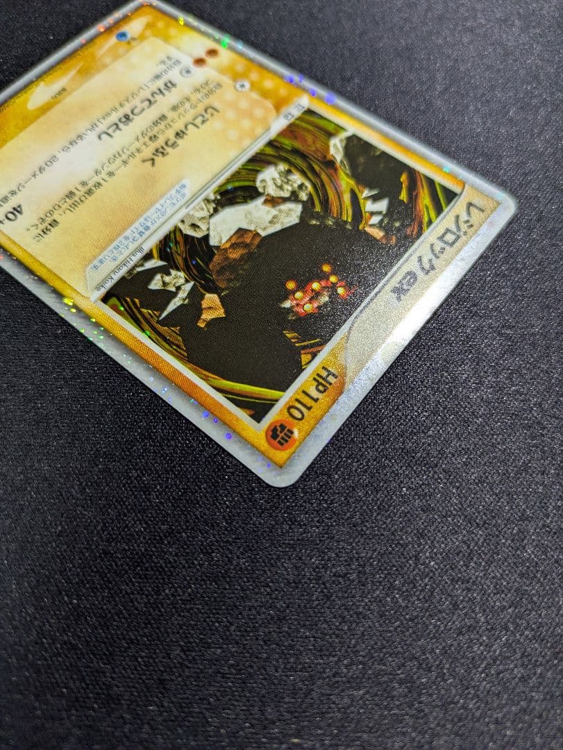 【状態：S　レジロック　ex　プレイヤーズ　【商品連番：1031】