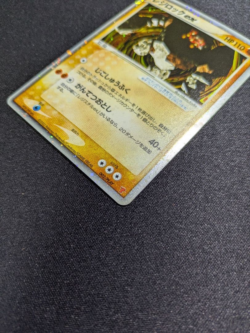 【状態：S　レジロック　ex　プレイヤーズ　【商品連番：1031】