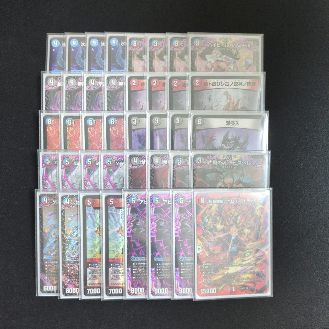 クローシスアビス (スリーブ、改造パーツ付き)