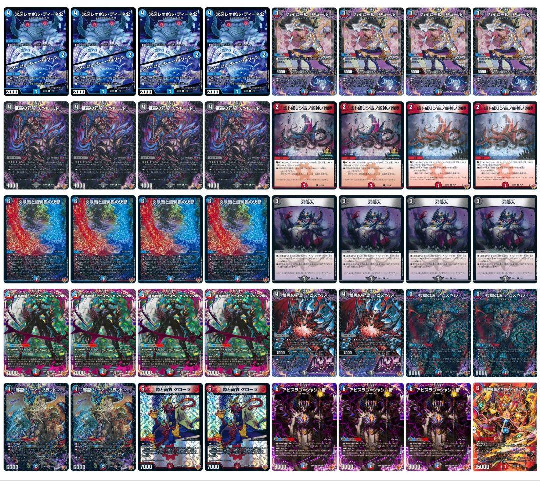 クローシスアビス (スリーブ、改造パーツ付き)