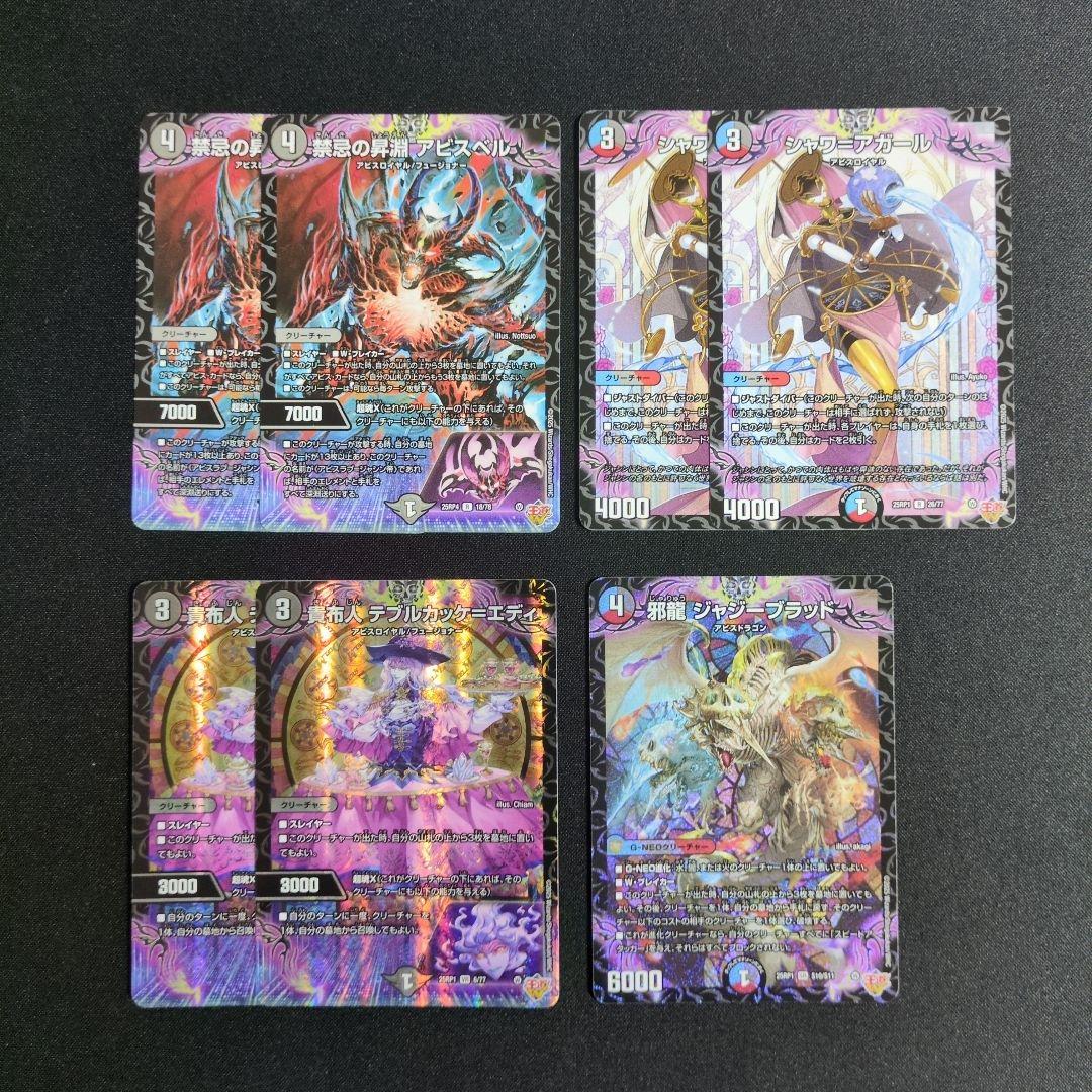 クローシスアビス (スリーブ、改造パーツ付き)