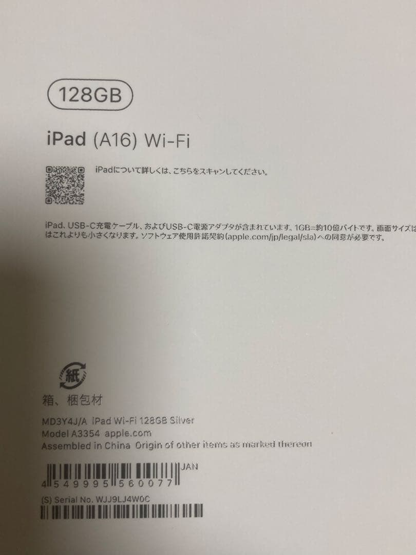 iPad 128GB WiFi 第10世代　未開封新品　シルバー