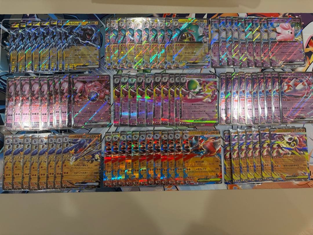 メガドリームex RR 261枚セット