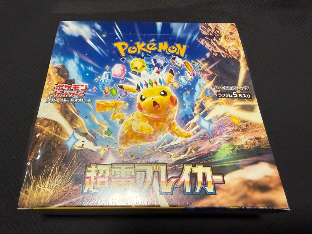 ポケモンカードゲーム【拡張パック超極ブレイカー】BOX【シュリンク付未開封】