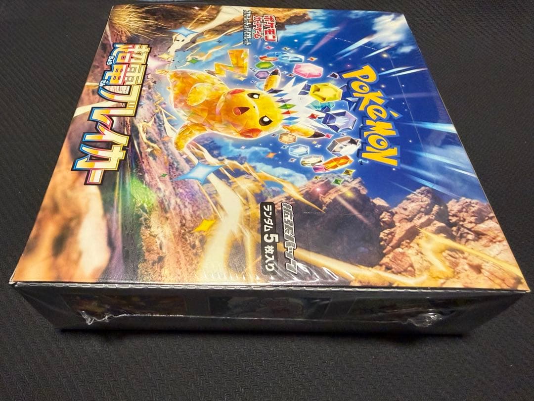 ポケモンカードゲーム【拡張パック超極ブレイカー】BOX【シュリンク付未開封】