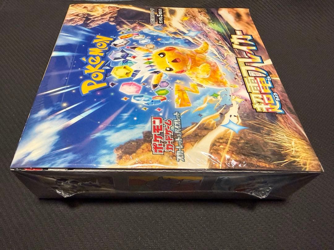ポケモンカードゲーム【拡張パック超極ブレイカー】BOX【シュリンク付未開封】
