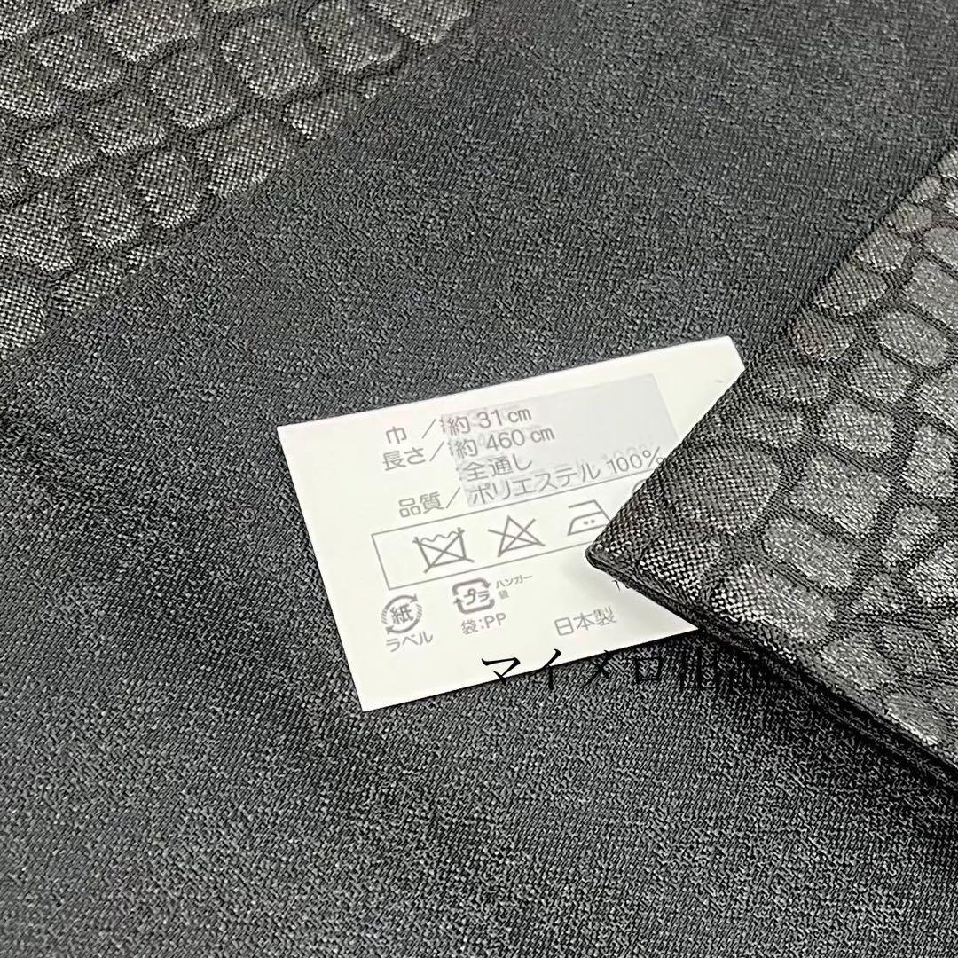 袋帯　振袖用 おしゃれ用　艶やか　型押　黒袋帯　日本製　新品