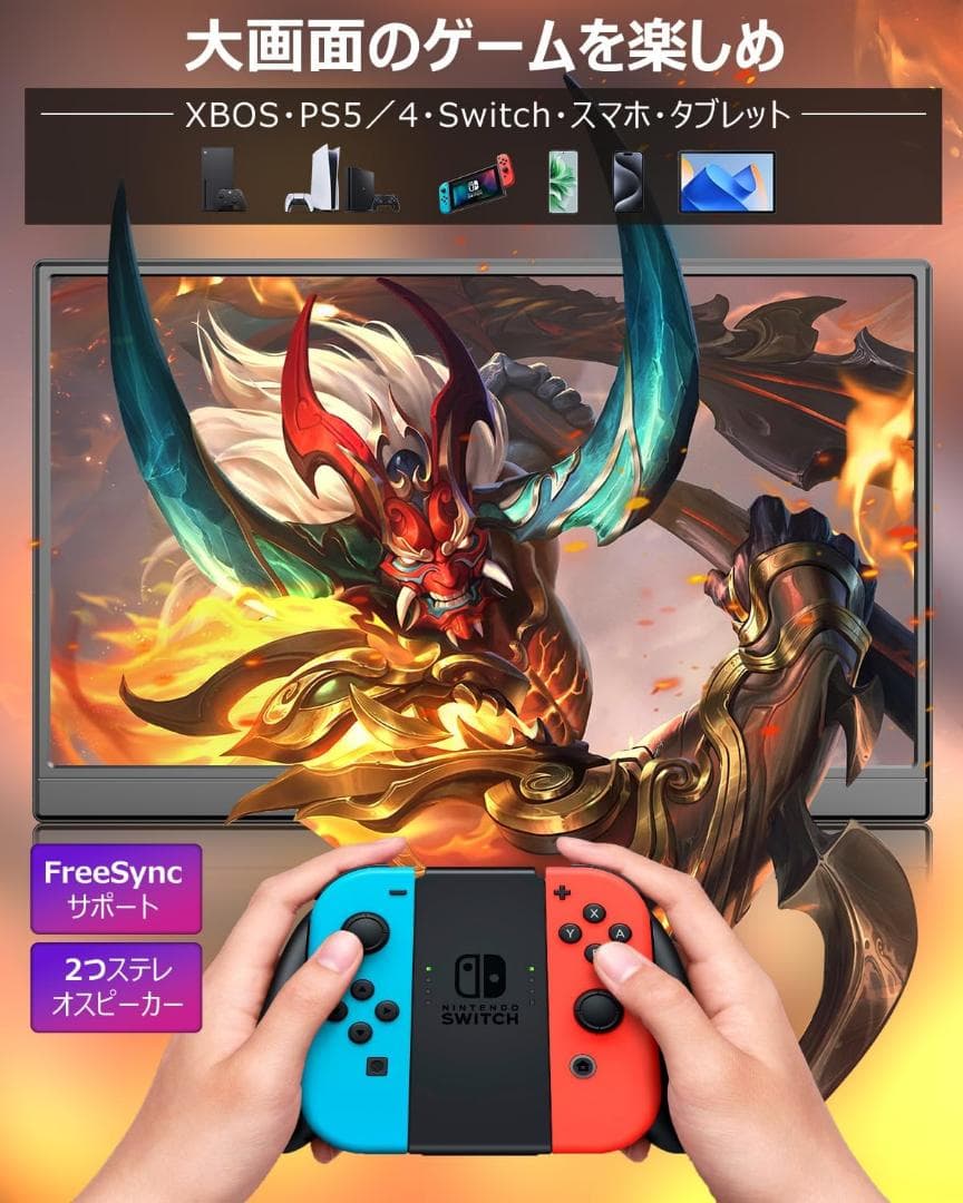 新品✨大特価✨モバイルモニター 15.6インチ 1920×1080 フルHD